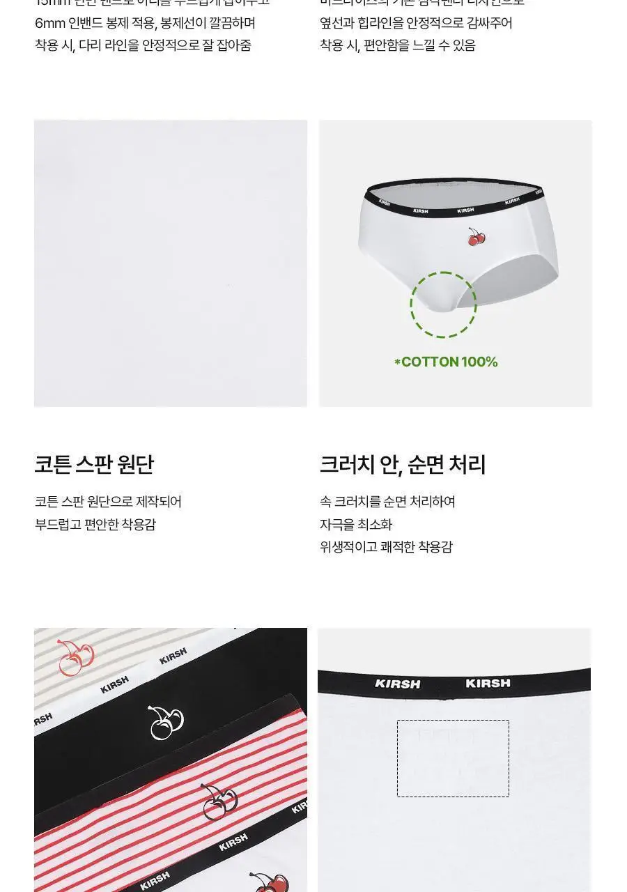 [키르시] 코튼스판 삼각팬티 5종세트 상세페이지 29